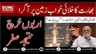 India’s Space Mission Failure Raises Questions Over ISRO’s Capabilities