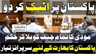 India’s Strike on Pakistani Cities Likely Within Next 24–48 Hours