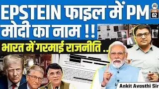 India Slams Epstein Files Claim on PM: “Trashy Ruminations by Convicted Criminal” | By Ankit Sir