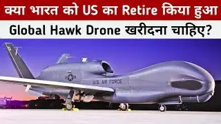 India-US Global Hawk Drone - Should India Buy Retired RQ-4 Global Hawk Drone From US?