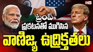 India–US Trade Tensions Ease as Tariffs Reduced; Modi and Trump Hold Key Talks | E6 TV