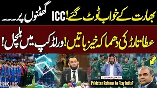 India vs Pakistan Shock! ICC Under Fire | Atta Tarar Explodes | World Cup in Turmoil