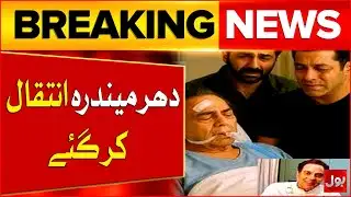 Indian Famous Actor Dharmendra Passed Away | Bollywood Updates | Breaking News