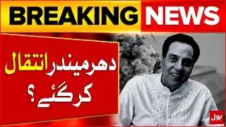 Indian Famous Actor Dharmendra Passed Away | Bollywood Updates | Breaking News