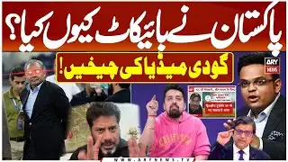 Indian Media Crying After Pakistan’s Boycott