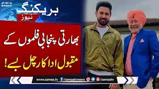 Indian Punjabi Actor-Comedian Jaswinder Bhalla Passes Away | SAMAA TV