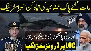 Indian Spy Drone Down at LoC ?| IAF Pilots Mass Resignation Crisis