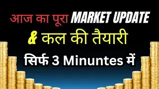 Indian Stock Market Update | Nifty, Sensex, FII/DII Activity | StockVerse