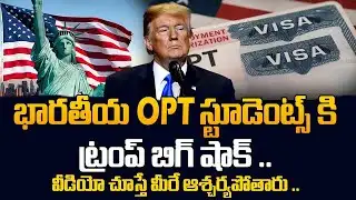Indian Students Deported from USA 🚨 | OPT, STEM OPT & F1 Visa Issues Explained || SumanTV Naveena