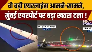 Indigo & Air India Wing collision: दो बड़ी एयरलाइंस आमने-सामने, मुंबई एयरपोर्ट पर बड़ा खतरा टला !