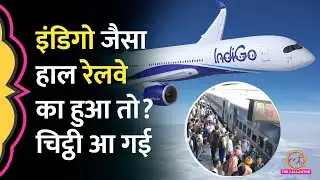 IndiGo crisis के बाद  Indian Railways के loco Pilots ने काम के घंटों पर क्या मांग कर दी?