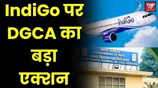IndiGo Flight Crisis: DGCA ने लगाया 22 करोड़ का जुर्माना, VP को हटाने का आदेश