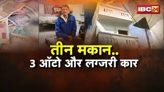 Indore Crorepati Bhikhari: 3 मकान, 3 ऑटो और लग्जरी कार। इंदौर के करोड़पति भिखारी का खुला राज! देखिए