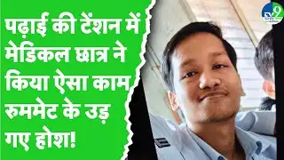 Indore: Medical student Antriksh Agarwal committed suicide in hostel; he was stressed about his s...