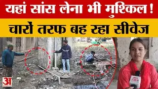 Indore News: इंदौर की नैनोद मल्टी में हालात बद से बदतर, विभिन्न समस्याओं से जूझ रहे लोग | MP News