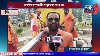 Indore - Social Harmony Shiv Parshuram Car Kavad Yatra