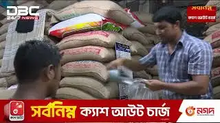 Inflation control pivotal in new-look monetary policy | DBC NEWS