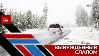 INFO ONE - Road conditions have worsened due to icy conditions.