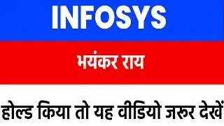 infosys share latest news today | infosys share news | infosys share | infosys share target