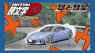 Initial D
