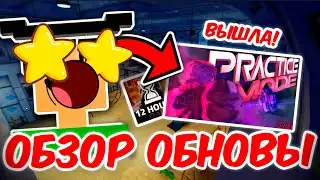 INK GAME IS THE BEST UPDATE! PRACTICE MODE AND FREE POWERS IN INK GAME!