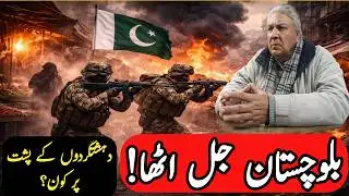 Inside Balochistan Crisis | Terror Network, Foreign Funding & Security Forces’ Action