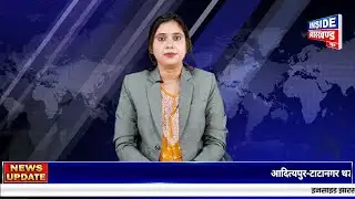 INSIDE JHARKHAND NEWS || 27-01-26 || SINGLE EDITION