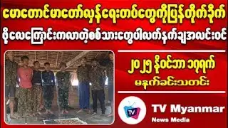 Inside Myanmar’s Civil War & the Global Drug Crisis