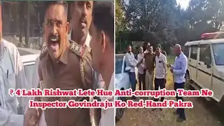 Inspector Govindraju Red Hand Arrested | Anti Corruption Team Ka Action | News Time | SNT |