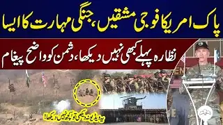 Inspired Gambit 2026 | Pakistan, US Conduct Joint Counter-Terrorism exercise