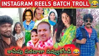 Insta reels batch troll full comedy video