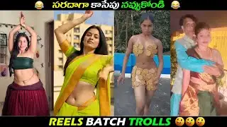 INSTA REELS BATCH TROLL || TELUGU TROLLS || FUNNY TROLLS || PALNADU TROLLER ||