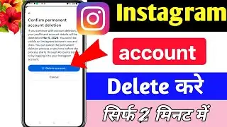 Instagram🥺 Account Delete Kaise Kare 2026 | Permanent Instagram ID Delete Full Guide🔥