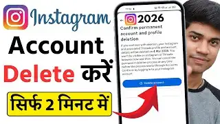 Instagram account delete kaise kare permanently | how to delete instagram account