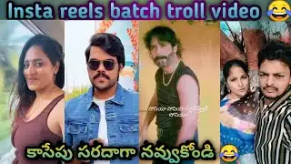 Instagram reels batch latest troll video 😂 22