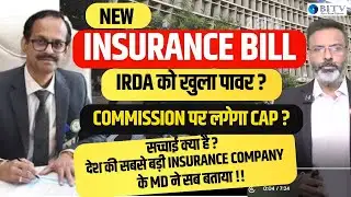 नया Insurance Bill: IRDA को खुला पावर, कमीशन पर कैप – LIC MD ने बताई सच्चाई | Ranjit Singh