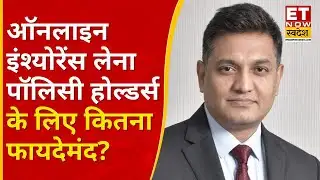 Insurance Mantra: Insurance में टेक्नोलॉजी कैसे पॉलिसी होल्डर्स को दे रही फायदा? | Business News