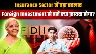 Insurance Sector में 100% FDI से आम आदमी को क्या मिलेगा? | Insurance Bill Explained | The Pamphlet