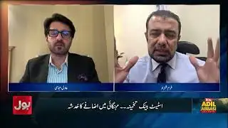 Interest Rate Kept Unchanged | Govt’s Objections? Advisor Clarifies