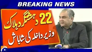 Interior Minister Praises Forces After 22 Terrorists Eliminated - Breaking News