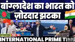 International prime time/बंगलादेश का भारत को ज़ोरदार झटका😱 #livenews #samachar #2026 #ka #new #