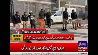 International Volunteers Day || Civil Defence Organization Jhelum 