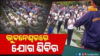 International Yoga Day: Girls Across All Age Groups Join Practice Sessions At Nilachal Polytechnic |