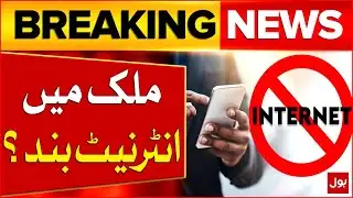 Internet Service Across Country Still Slow | Users Face Difficulties | Breaking News