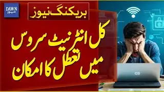 Internet Service Disruption Likely Tomorrow | Breaking News | Dawn News