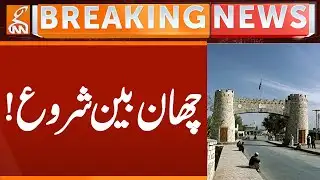 Interrogation Start | Breaking News | GNN