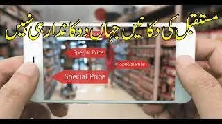 Introducing Amazon Go and the world’s most advanced shopping technology