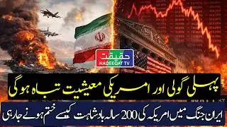 Investors Could Pull Billions From US Markets After Any Iran Strike