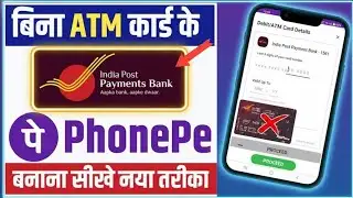 IPPB Account Se PhonePe UPI ID Kaise Banaye | Complete Tutorial