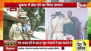 IPS Sunil Sharma को पुलिस वीरता पदक | गणतंत्र दिवस पर Governor Ramen Deka ने किया सम्मान